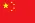 china flag